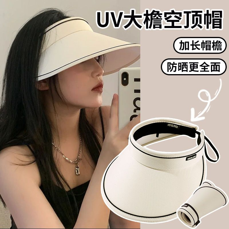 大帽檐空顶遮阳帽空顶帽子