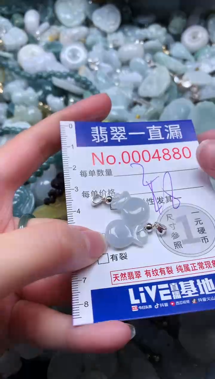 【闪购商品】翡翠未镶嵌吊坠(不含链)4880