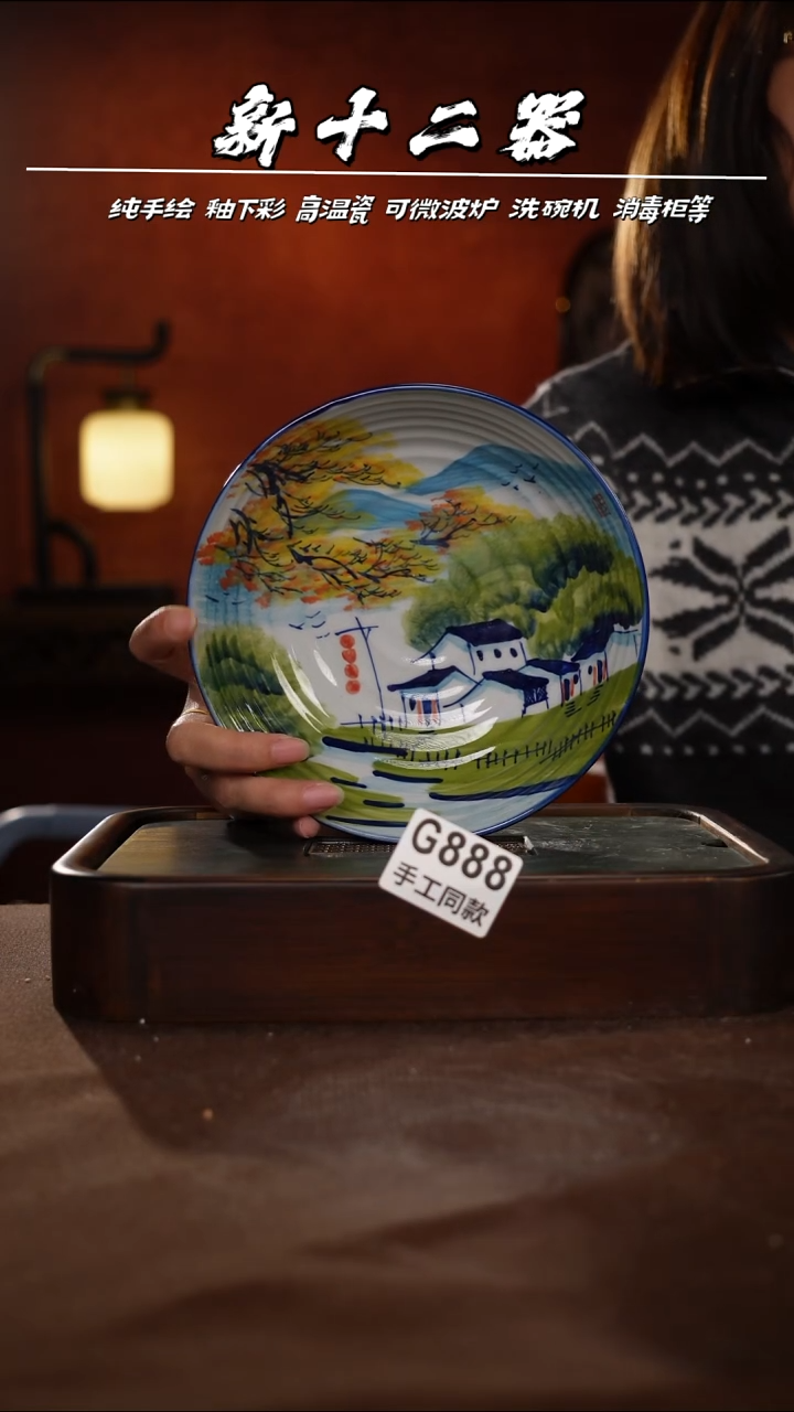 其他G888新十二器瓷器