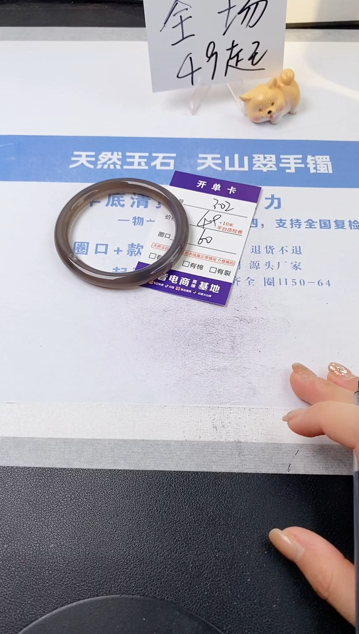 【闪购商品】石英质玉手镯未镶嵌s302-