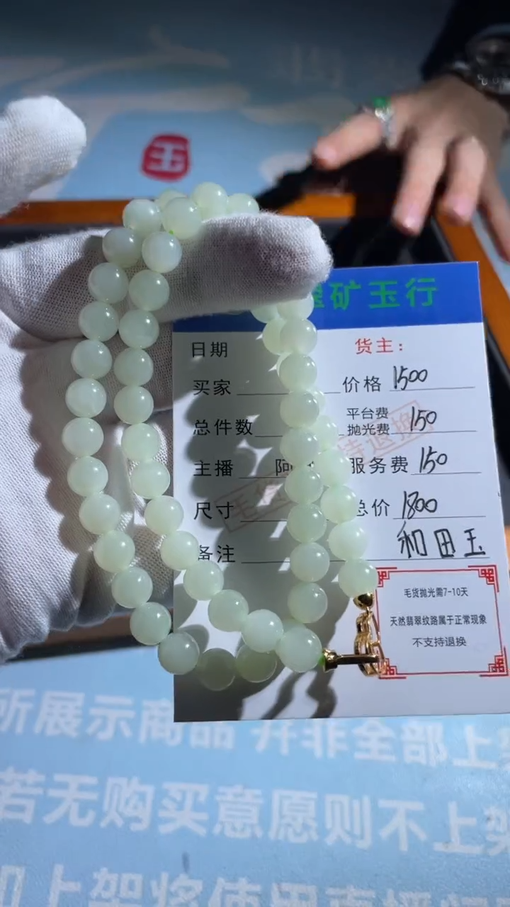 定制和田玉雨-和田玉-毛货不退不换