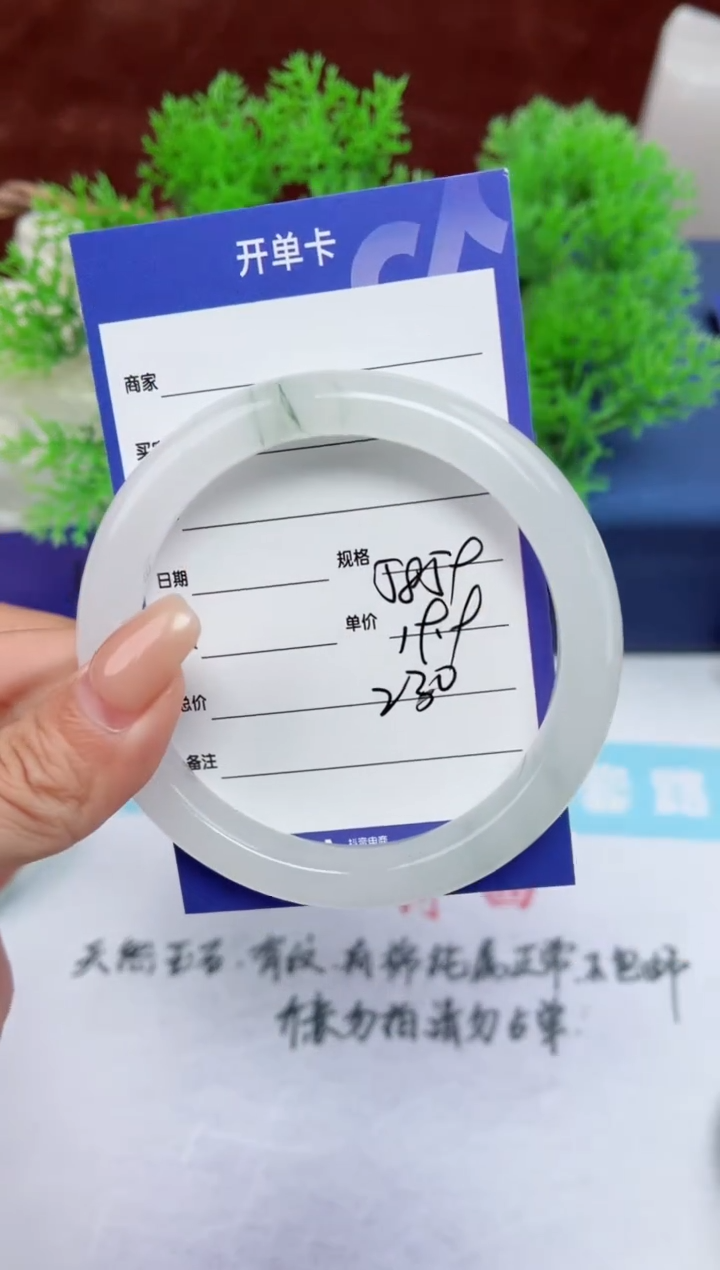 【闪购商品】石英质玉手镯未镶嵌230