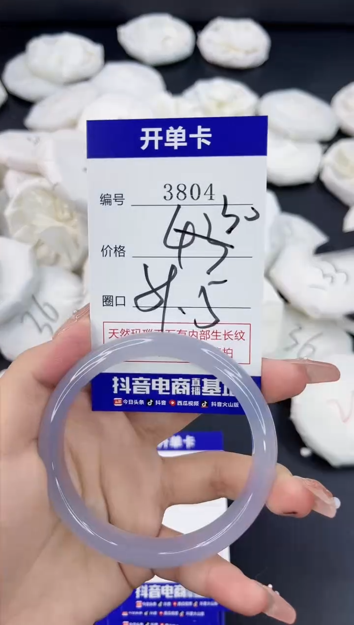 【闪购商品】玛瑙/玉髓手镯未镶嵌3804