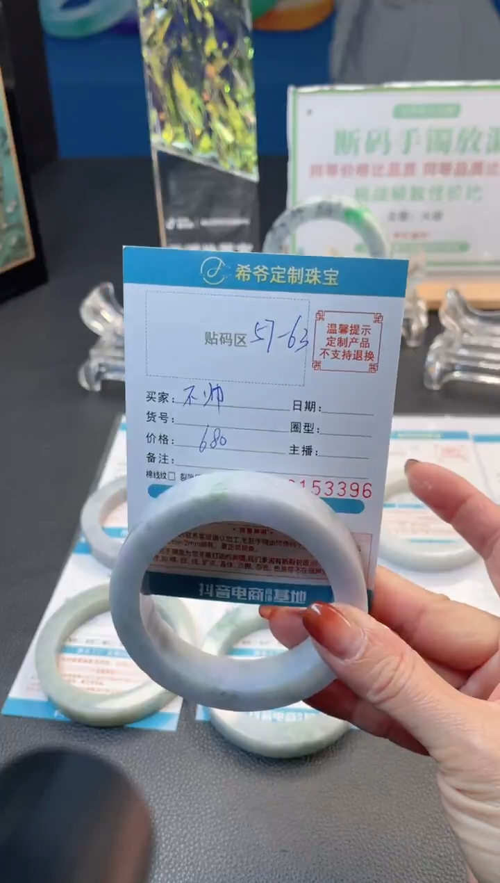 未镶嵌手镯定制翡翠不****i57-63