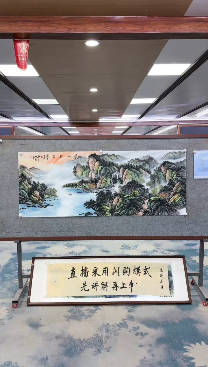 【闪购商品】绘画W-邵明义-小六尺-山水国画