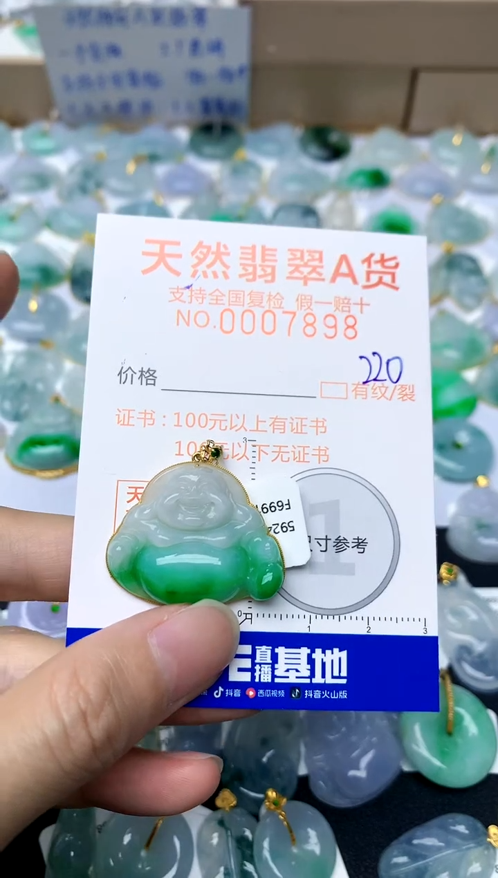 【闪购商品】翡翠颈饰18K金镶嵌220天然A货翡翠