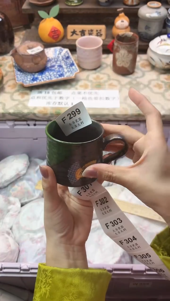 瓷器J**e    F299