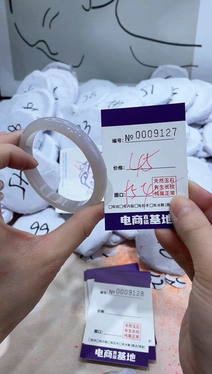 【闪购商品】玛瑙/玉髓手镯未镶嵌9127