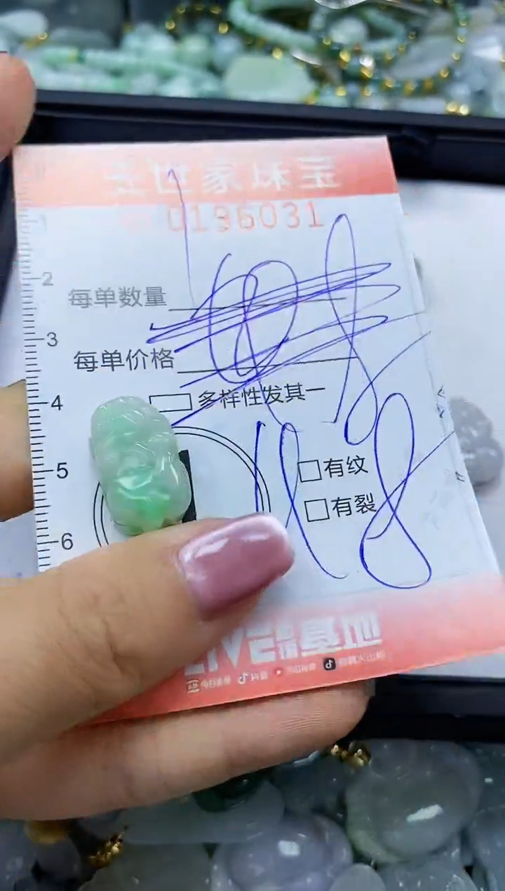 【闪购商品】翡翠颈饰未镶嵌闪购0196031