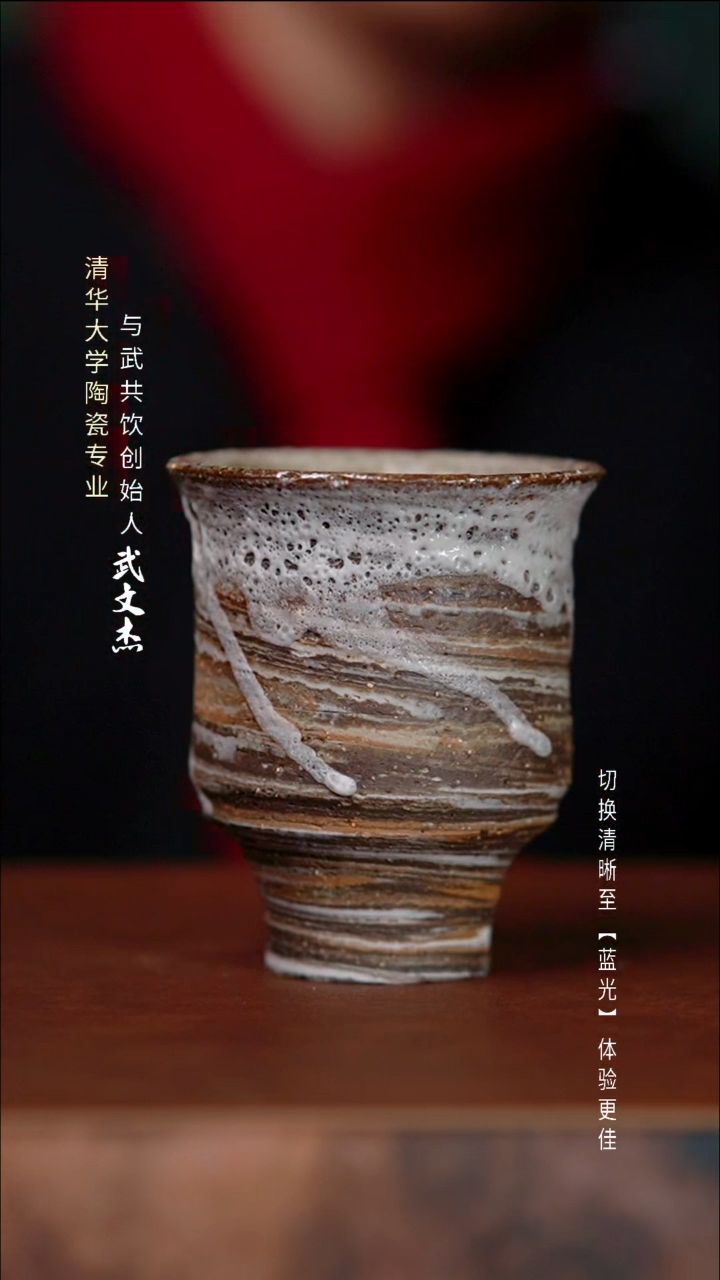 与武共饮手工陶瓷016