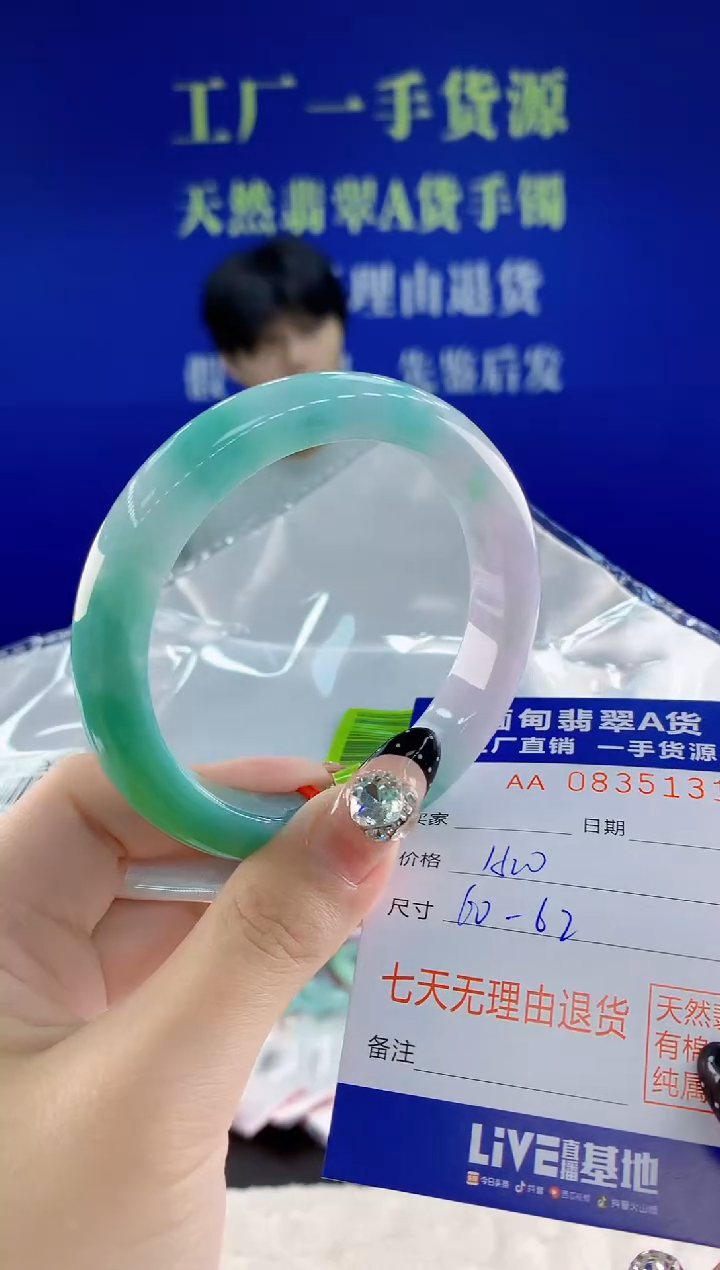 未镶嵌手镯翡翠31天然翡翠A货