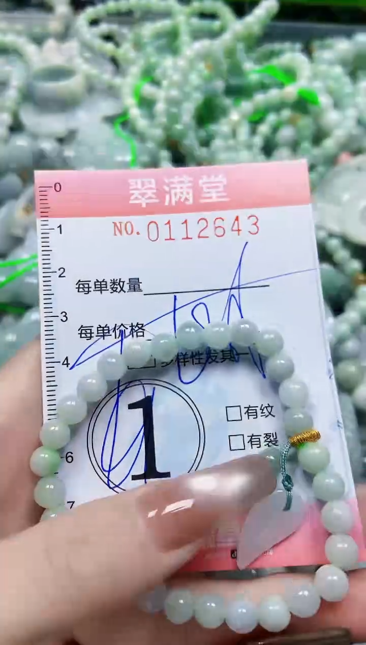 【闪购商品】翡翠颈饰未镶嵌闪购0112643多样性发其一