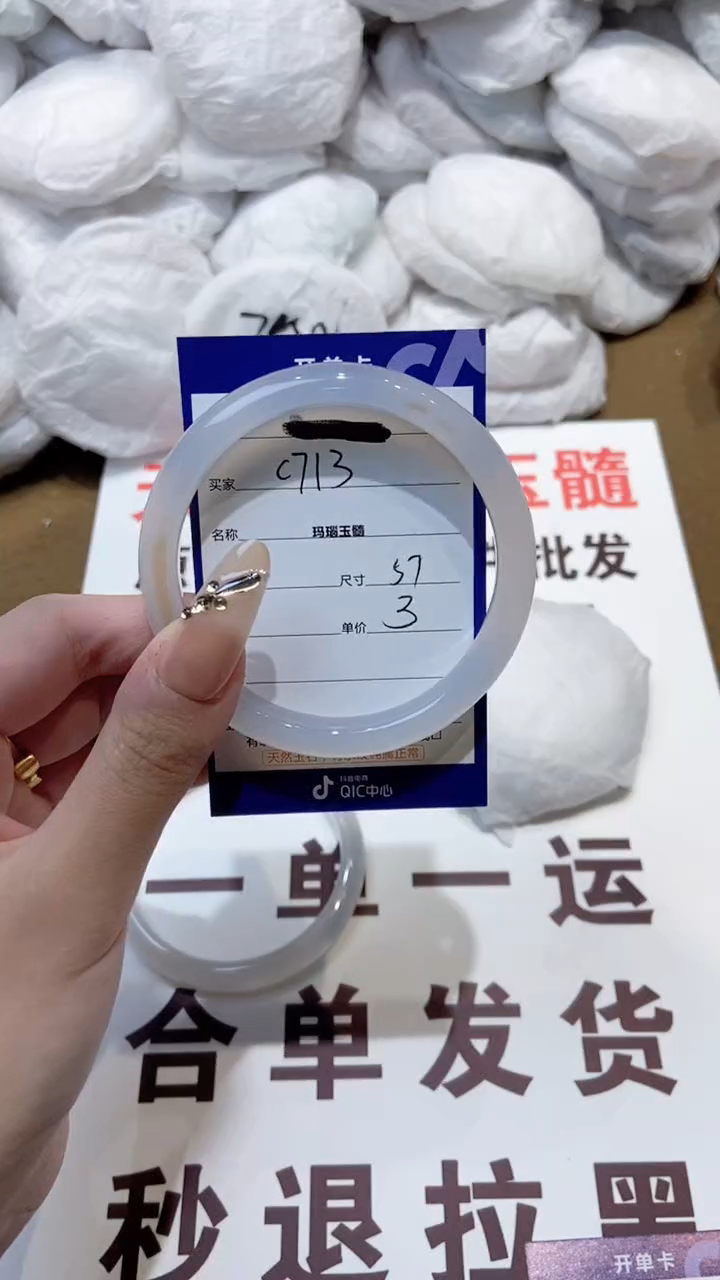 玛瑙/玉髓手镯未镶嵌57