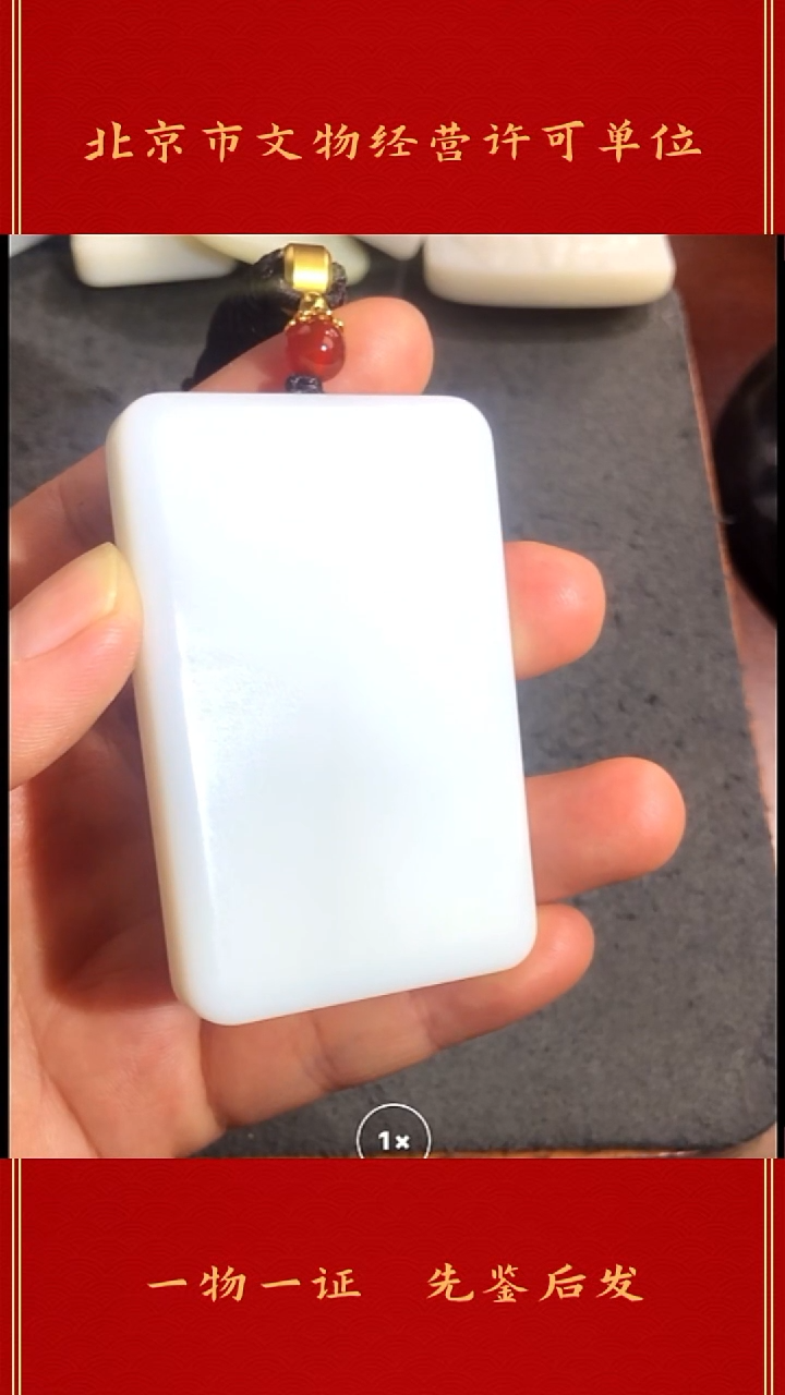 未镶嵌和田玉挂件不**憾无事牌