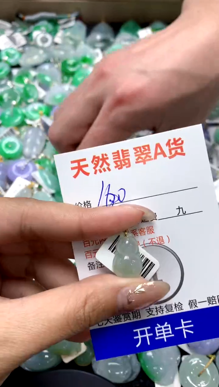 【闪购商品】翡翠颈饰18K金镶嵌1111111111111111