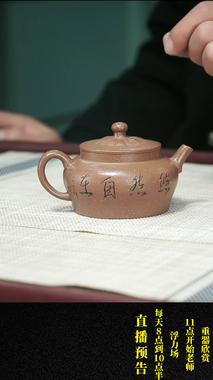 【闪购商品】紫砂茶壶紫砂 茶壶52