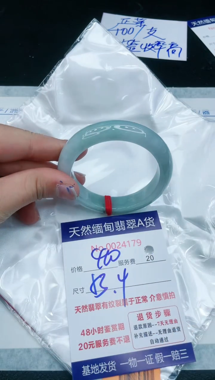 【闪购商品】翡翠手镯未镶嵌111111111