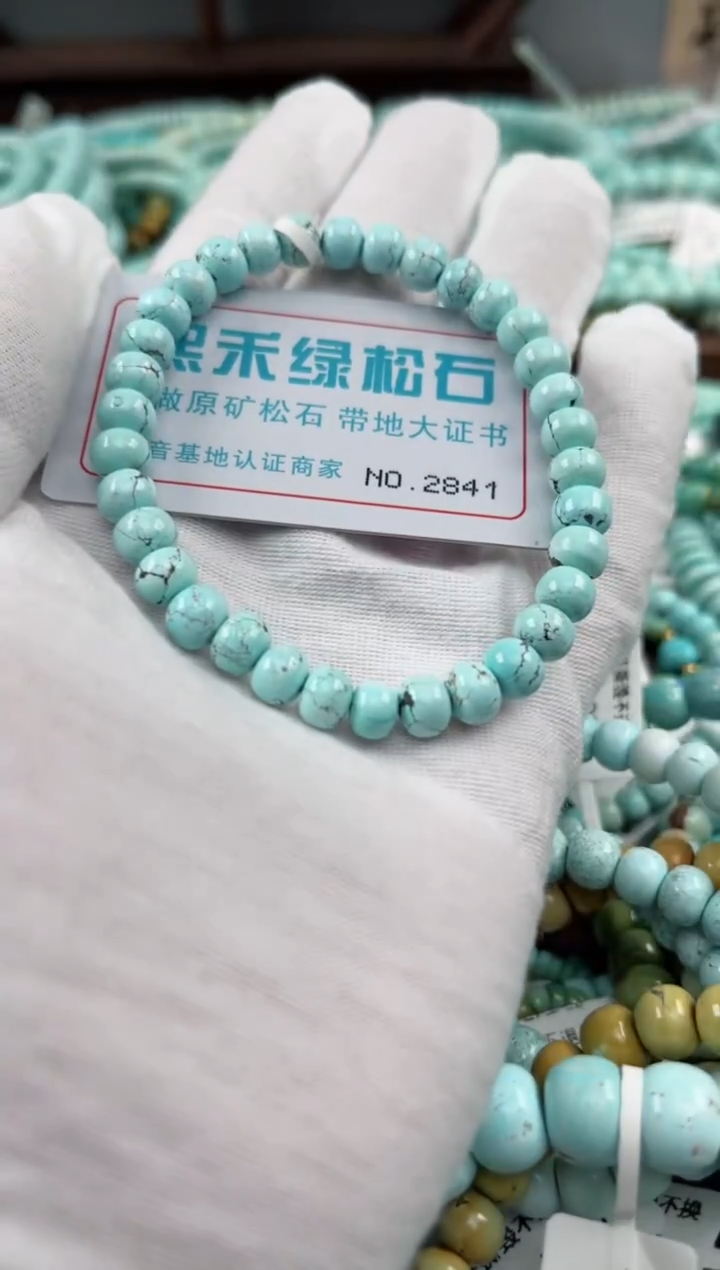 未镶嵌绿松石松石2841