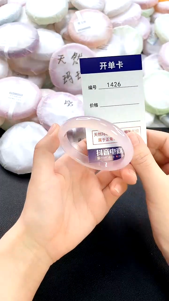 手镯玛瑙/玉髓未镶嵌1426圈口52