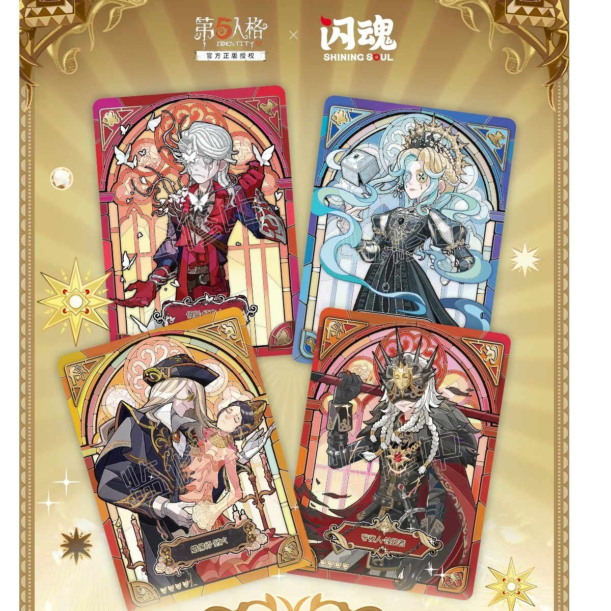 【推土机】第五人格收藏卡第三弹精华版-秘境艺术馆卡牌盲盒 约宝