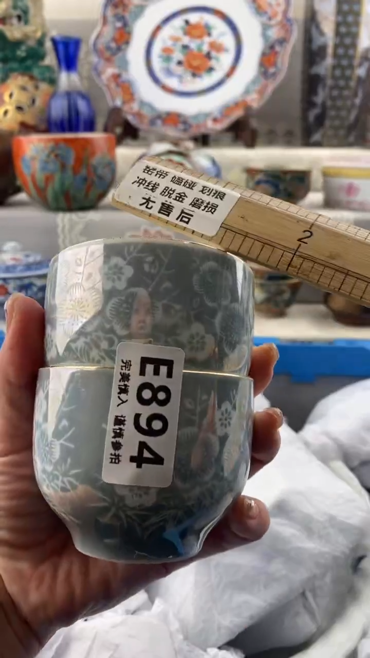【闪购商品】984            