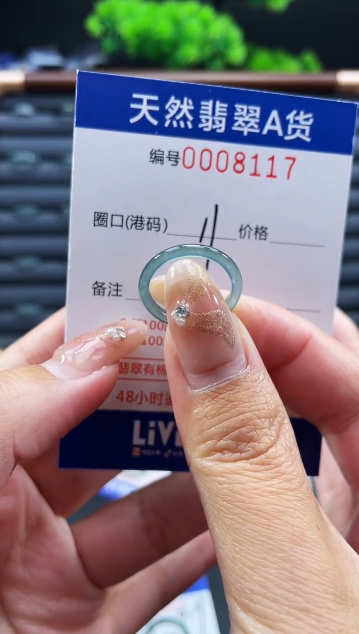 未镶嵌戒指翡翠戒圈