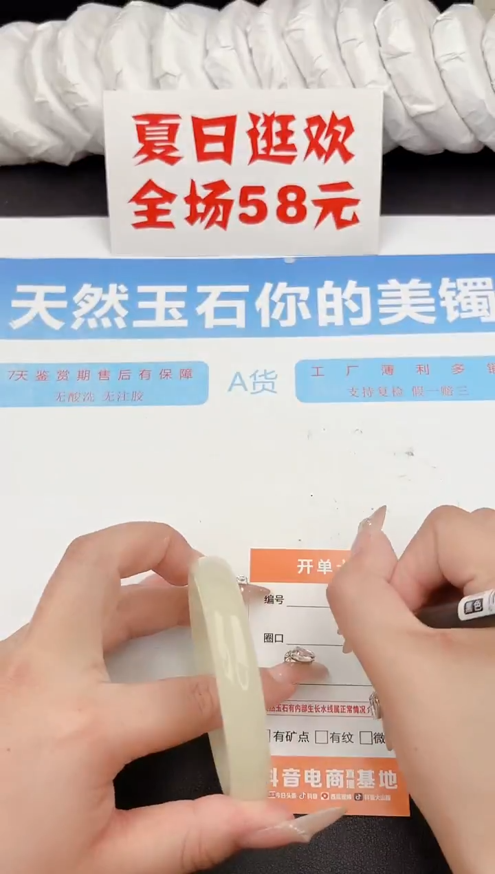 石英质玉手镯未镶嵌81-59.9