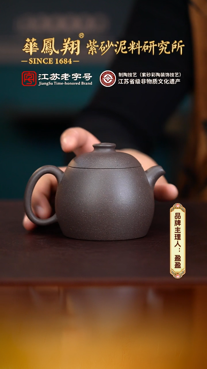 【闪购商品】紫砂茶壶@@5705潘井龙纳财天青泥180CC