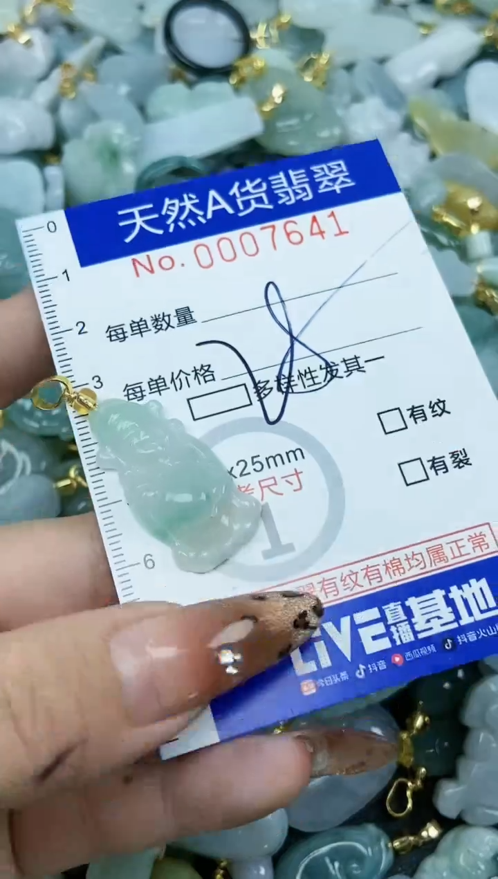 【闪购商品】翡翠颈饰未镶嵌天然A货翡翠