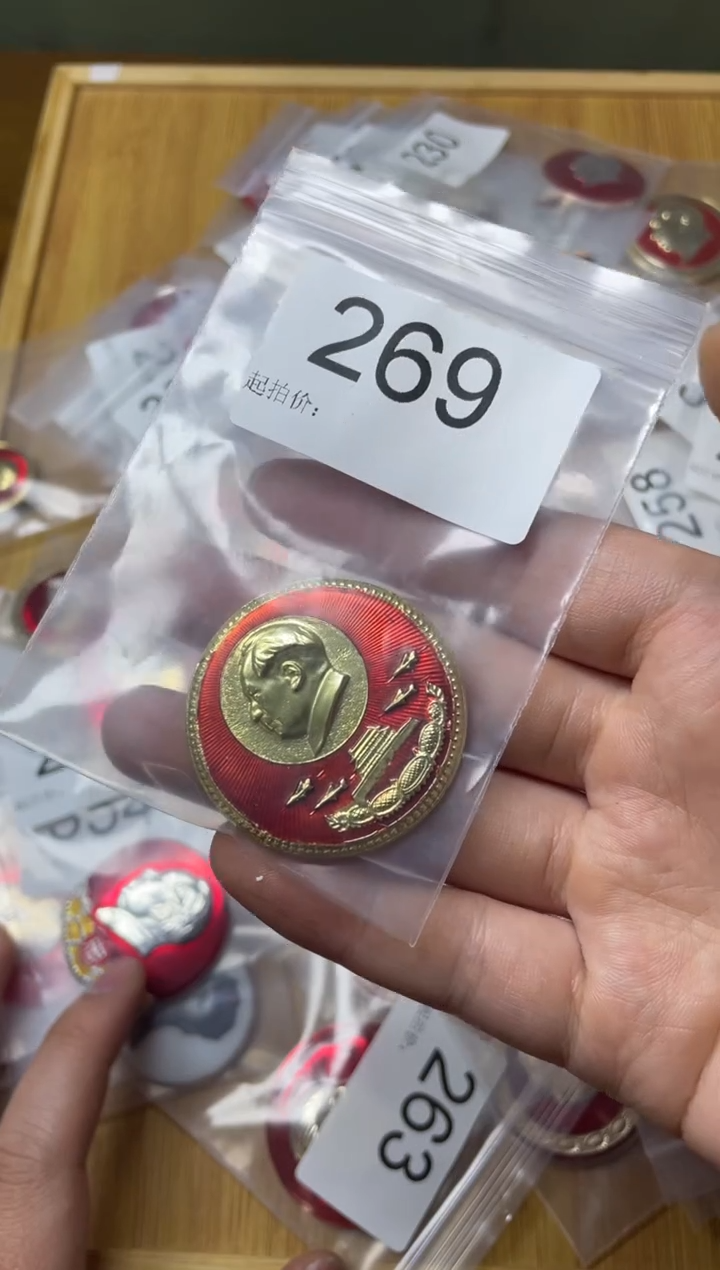 其他普通金属红色收藏经典小章