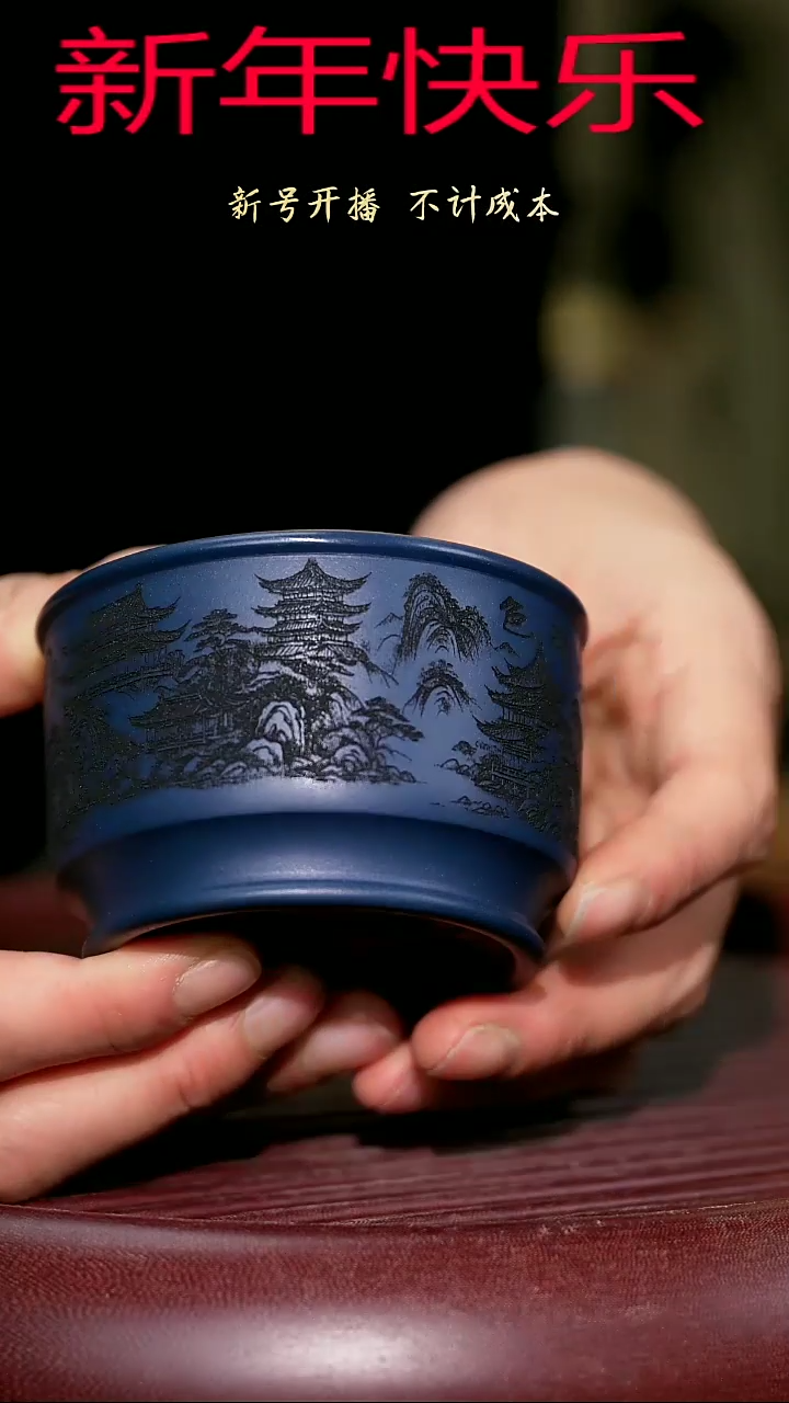 【闪购商品】紫砂茶杯紫砂主人杯福利