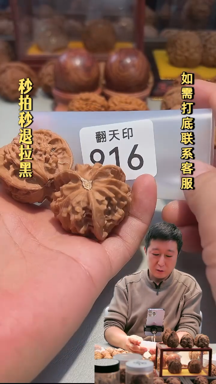 吊坠文玩核桃916盘山三棱41