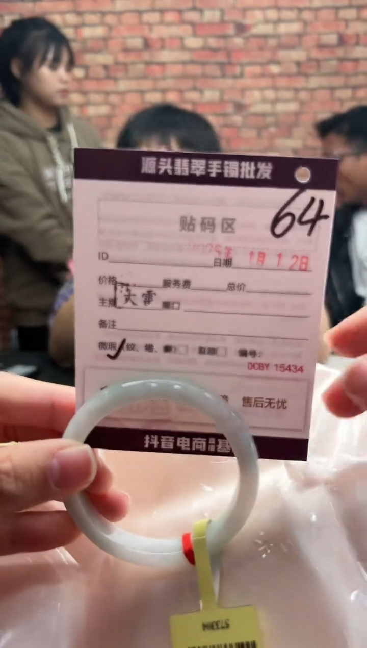 【闪购商品】翡翠手镯未镶嵌64手镯