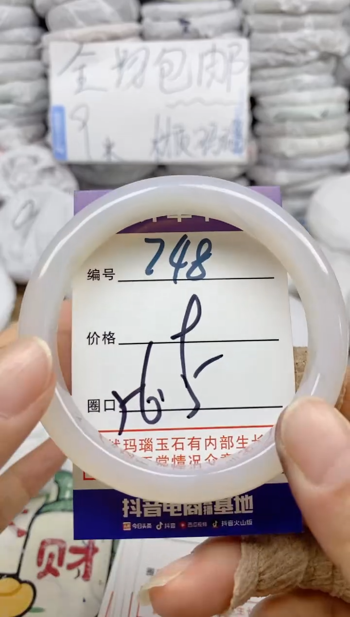 手镯玛瑙/玉髓未镶嵌748