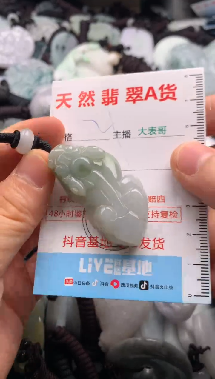 【闪购商品】翡翠吊坠(不含链)未镶嵌1