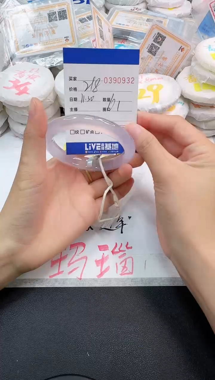 手镯玛瑙/玉髓未镶嵌0932