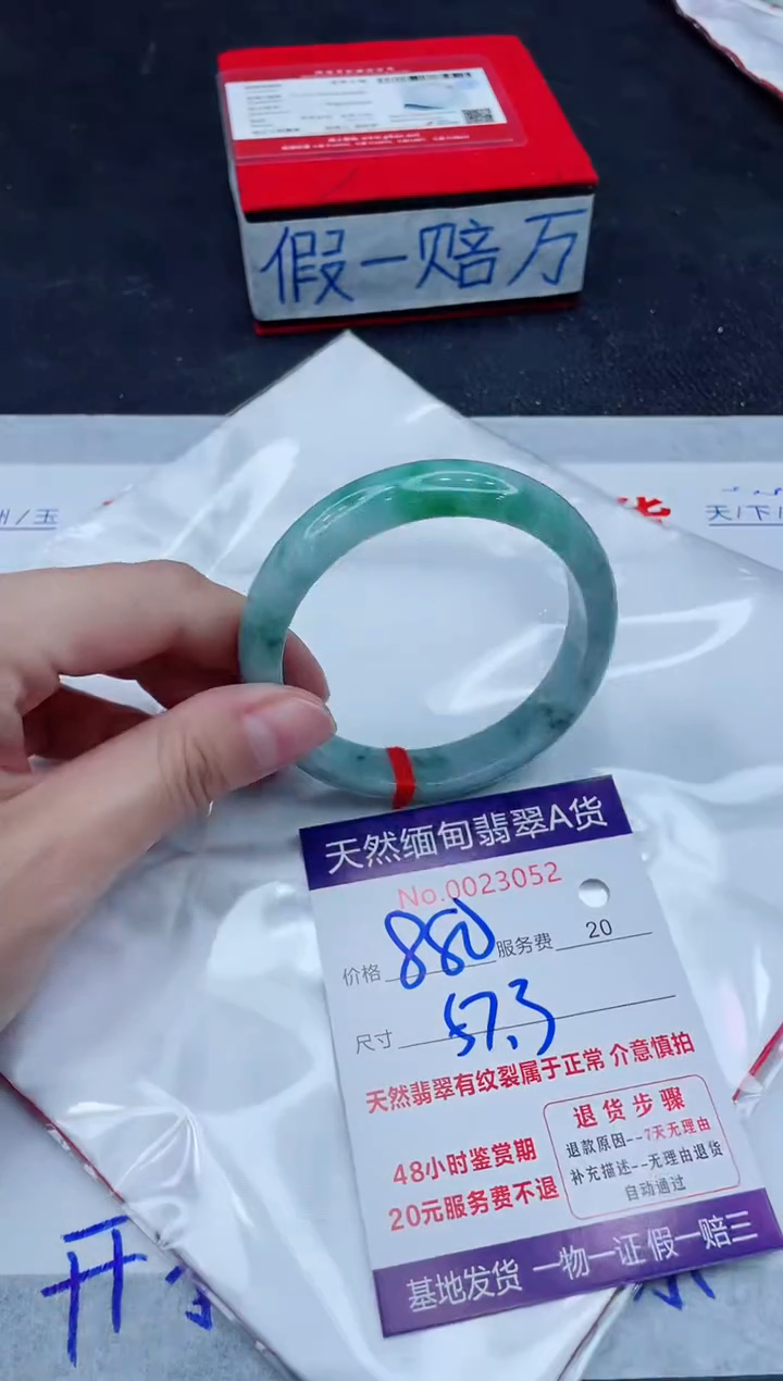 未镶嵌手镯翡翠880.00