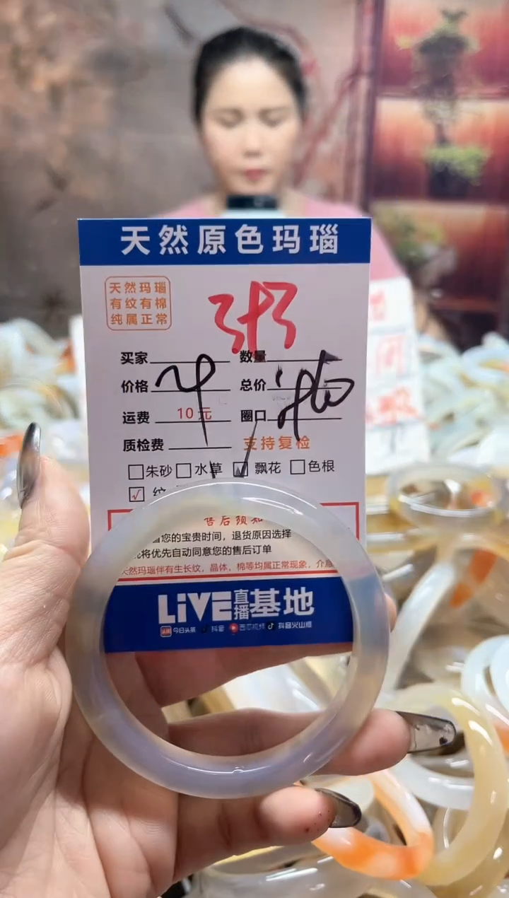 玛瑙/玉髓手镯未镶嵌392