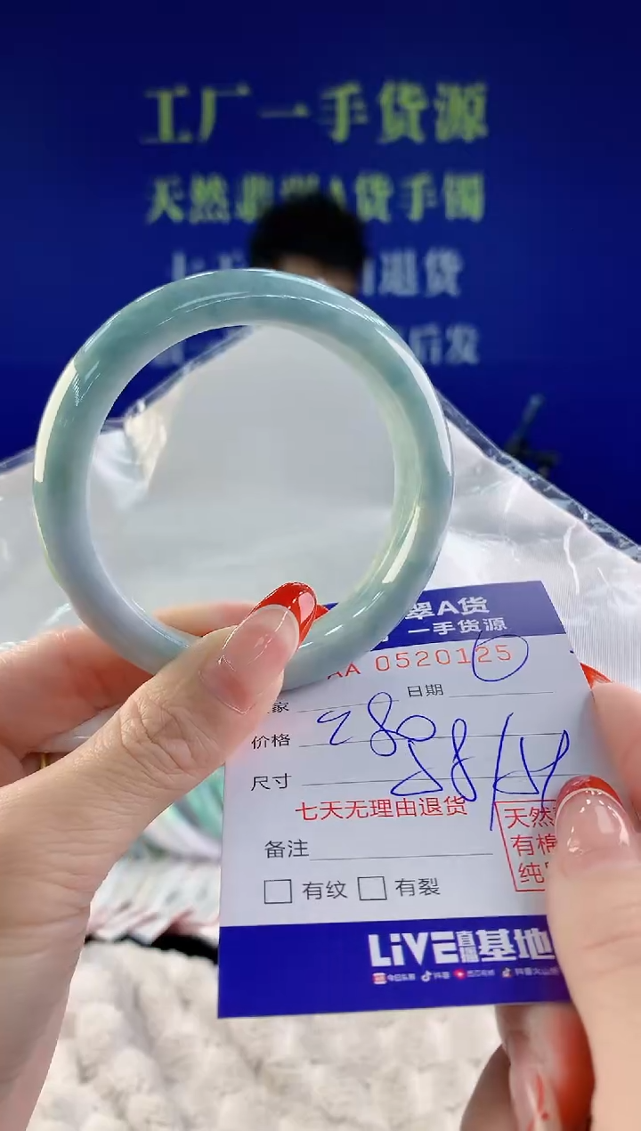 【闪购商品】翡翠手镯未镶嵌25天然A货翡翠