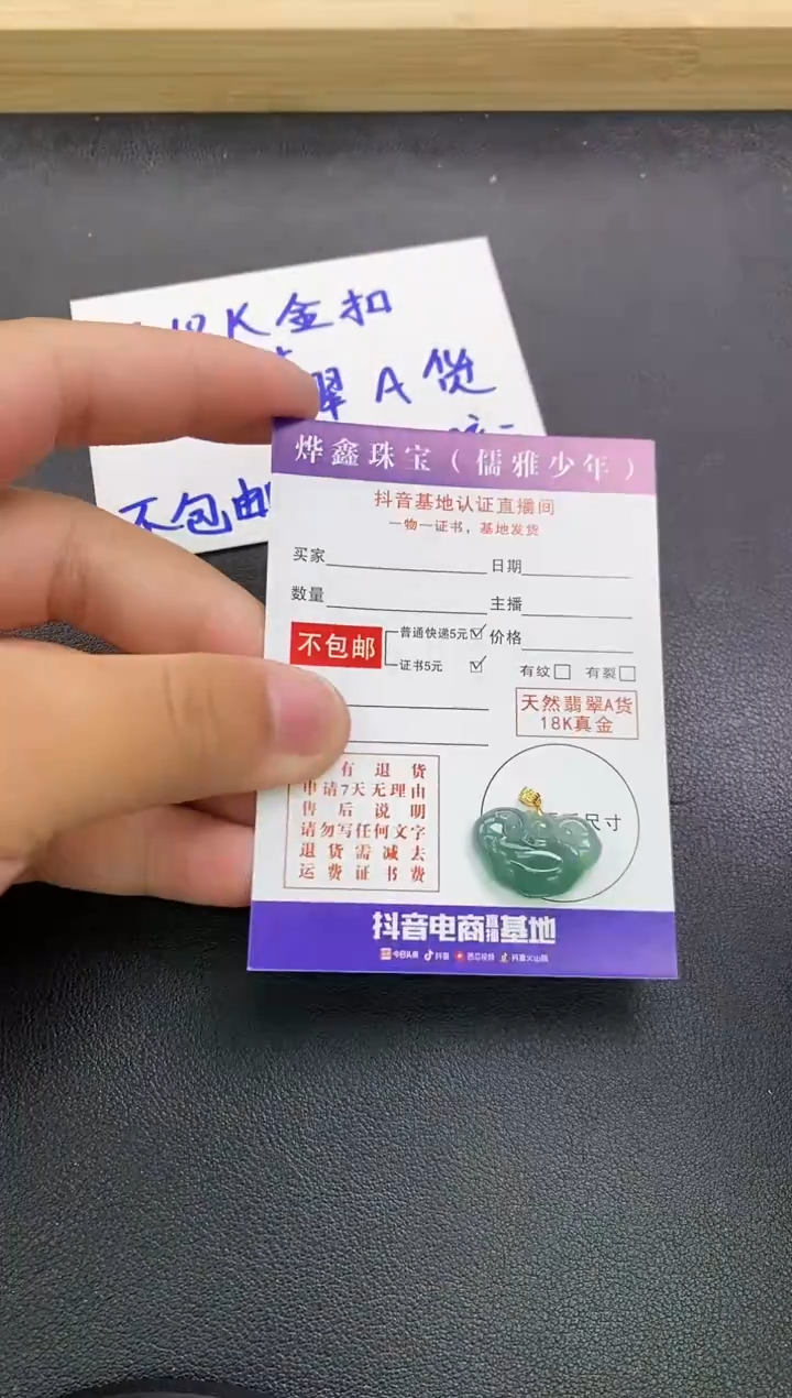 颈饰18K金镶嵌翡翠天然翡翠A货赠皮绳