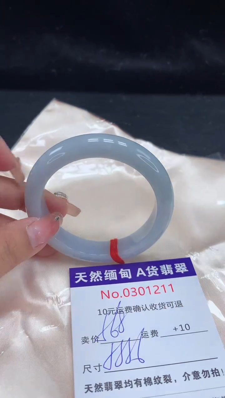 【闪购商品】翡翠手镯未镶嵌有纹，完美者勿拍