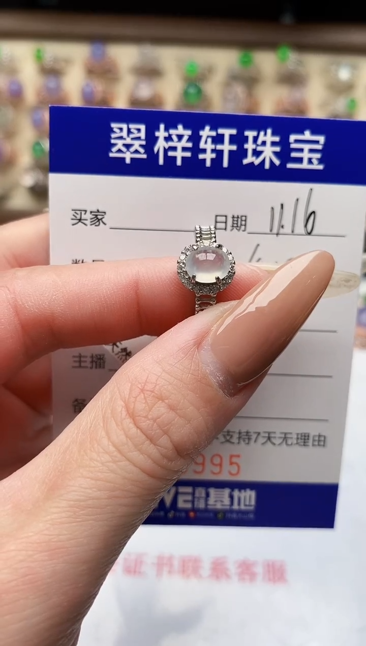 银S925镶嵌戒指翡翠0995