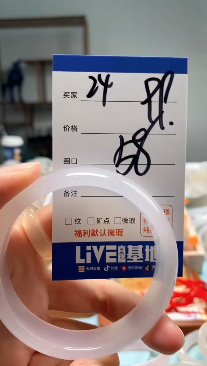 【闪购商品】玛瑙/玉髓手镯未镶嵌24