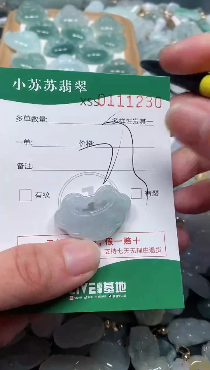 【闪购商品】翡翠颈饰未镶嵌闪购商品0111230