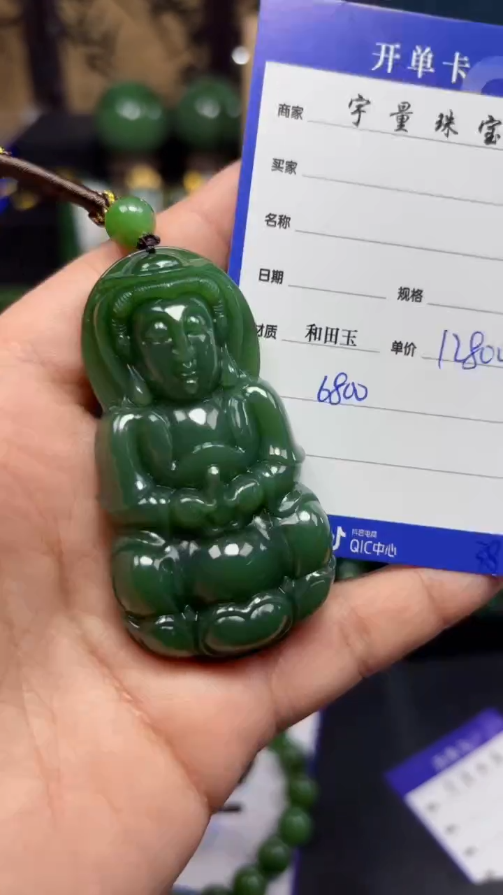 【闪购商品】和田玉（碧玉）吊坠(赠链)未镶嵌1