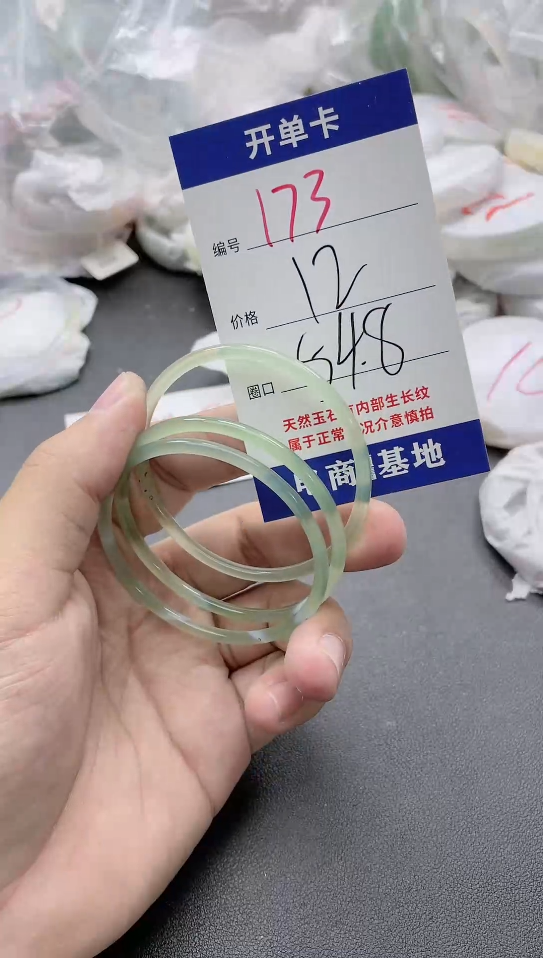 【闪购商品】玛瑙/玉髓手镯未镶嵌173