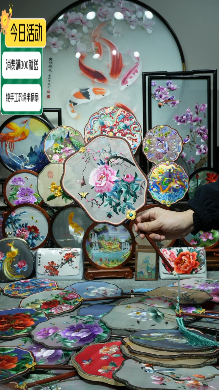 【闪购商品】刺绣纯手工苏绣艺术品