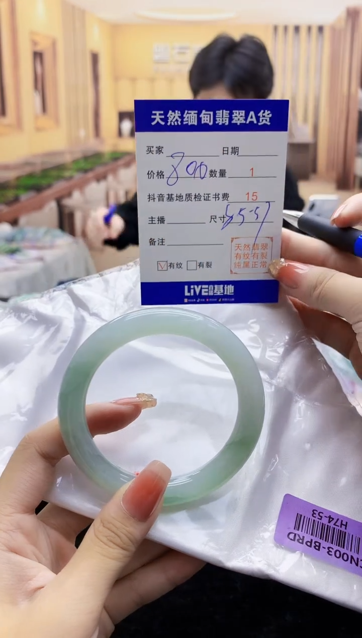 【闪购商品】翡翠手镯未镶嵌   H74-53