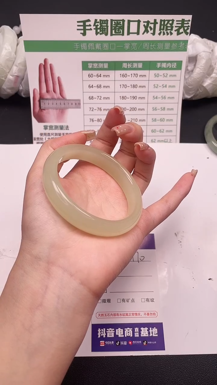未镶嵌手镯石英质玉170-6-59