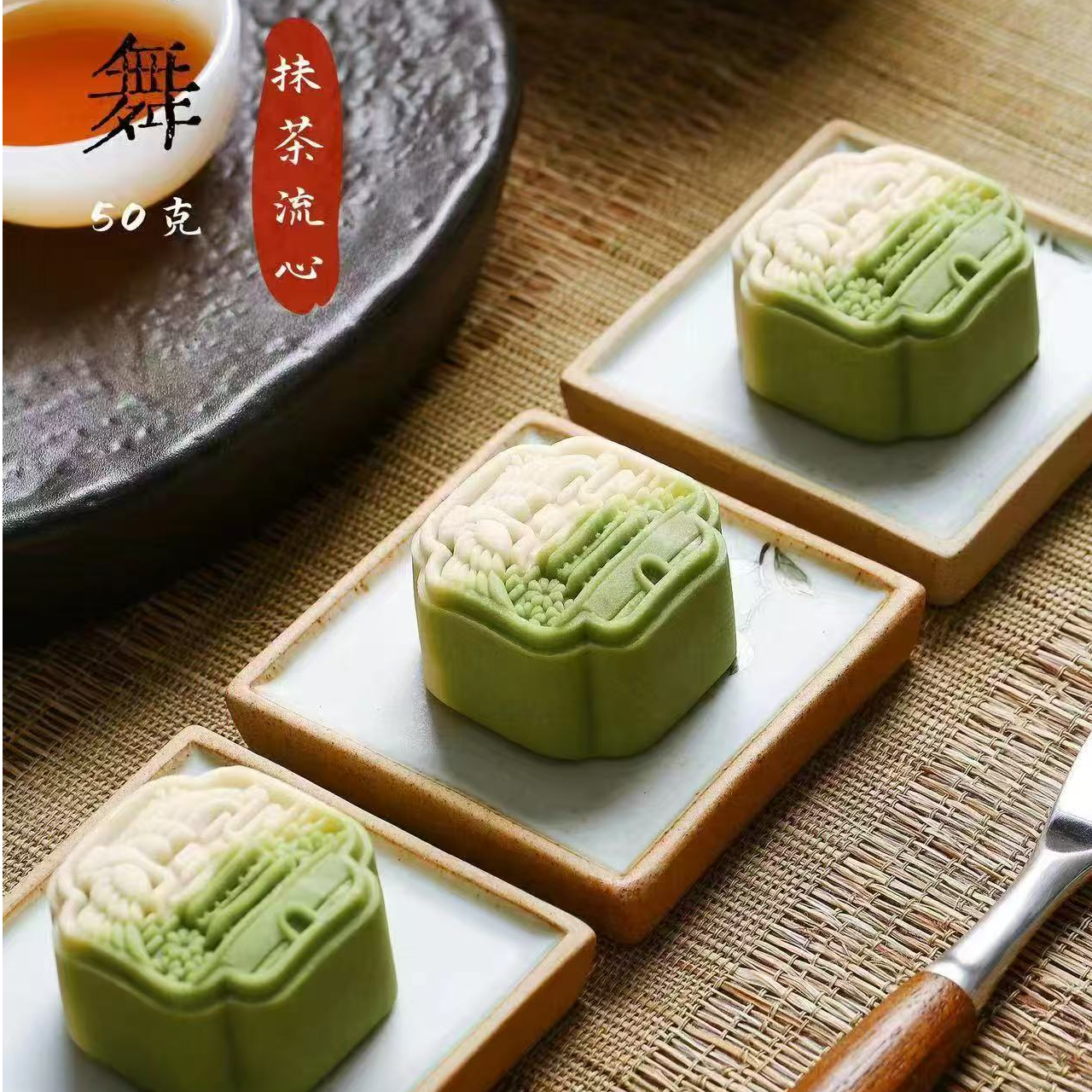 云南清真月饼流心月饼奶黄流心清真美食中秋佳节